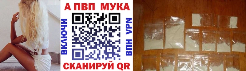 мега вход  Жуков  A-PVP Crystall 