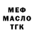 Кодеин Purple Drank Marlene Blanco
