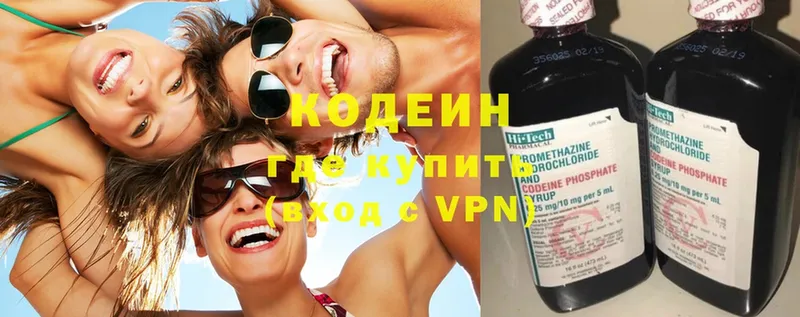 Codein напиток Lean (лин)  ссылка на мегу ссылки  Жуков 