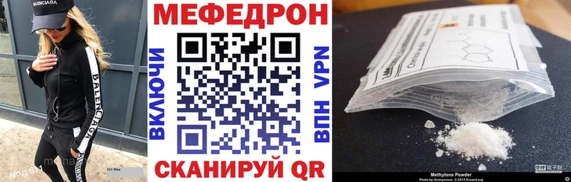 Меф mephedrone  Жуков 